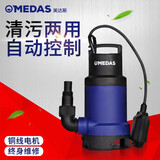 美达斯大功率底吸潜水泵220v大流量抽水泵小型家用抽水机农用灌溉污水泵 250W清水泵（裸机）