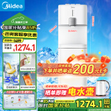 美的（Midea）饮水机家用 制冷水机 茶吧机 非制冰机烧水壶桶装水下置式国家补贴 YL2501S【压缩机制冷3度冰水】