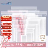 登比食品自封袋12号34*45密封袋防水PE透明特大号收纳袋塑封袋包装袋