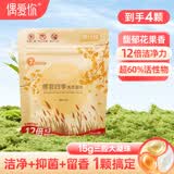 偶爱你感官四季洗衣凝珠 清秋叶语15g*4颗 三腔 12倍洁净力除菌除螨