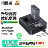绿巨能（llano）适用佳能R10相机LP-E17电池充电器r50/r8/200D二代/RP/800D/850D/750D/M62/760D/M3/M5微单1050mAh