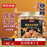 京东京造蜂蜜海盐腰果500g罐装坚果炒货干果腰果仁休闲零食送礼