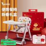 apramo【蛇年限定】Apramo安途美宝宝儿童便携式中国红折叠餐椅春节送礼