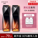 ZEESEA滋色黑松露精华隔离霜姿色控油素颜霜打底遮瑕紫色35g*1送女友礼