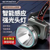 天火头灯强光超亮头戴式电筒超长续航钓鱼灯夜钓户外氙气矿灯野外工作 【续航增强版】TypeC快充-感应