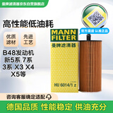 曼牌（MANNFILTER）机油滤清器机滤HU6014/1Z新宝马3系/530/528/X3/1系2系4系5系/730