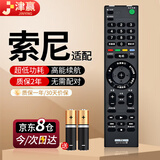 津赢适用于索尼电视遥控器RMT-TX100C 通用RMT-TX200C KD-49X8000C 55X/65X8000C sony电视遥控板