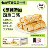 卡尔顿（Calleton）奶皮藜麦卷早餐糕点心面包办公室下午茶代餐休闲零送礼盒2000g