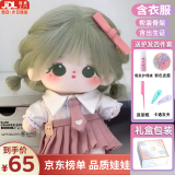 丸子仔棉花娃娃丸菜20cm无属性毛绒公仔女娃送同学女生闺蜜礼物人形玩偶 裸娃+发型+美式甜心衣裙 丸菜 20cm有骨架（已装好）