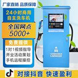 帝泊伦自助洗车机商用24小时智能全自动无人值守共享扫码洗车机源头工厂 2500W 铜芯四级电机 双枪款【清水-泡沫-吸尘-洗手】