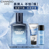 自然堂（CHANDO）男士冰川露男士喜马拉雅冰川保湿露补水保湿润肤露 保湿露70ml+洁面50ml+爽肤水20ml