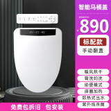 原装智能马桶盖全自动翻盖即热式冲洗加热烘干卫洗丽U V型坐便盖 标配【手动翻盖】V型 送货上门+免费拆旧+包安装