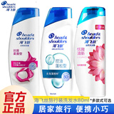 海飞丝洗发水丝质清爽柔顺去屑止痒控油男女通用小瓶便携旅行装洗头膏 水润80g1瓶【海飞丝恬雅清新】