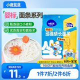 小鹿蓝蓝婴幼儿面条麦香原味200g 宝宝辅食10cm儿童营养线面易咀嚼挂面