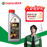 嘉实多（Castrol）嘉效 全合成机油 润滑油 5W-40 SP/C3 1L 汽车保养