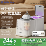 小白熊SnowBear摇奶器温奶器无水暖奶/保温/解冻/消毒红外线感温新升级5096