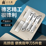 小天籁指甲刀套装指甲剪家用指甲钳子挖耳勺指甲锉剪指甲套装工具5件套