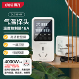 得力（deli）温控器数显电子控温仪开关温度控制器插座鱼缸大功率16A+气温探头