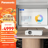 松下（Panasonic）PT-WX4201 投影仪办公室会议专用 白天商用投影机家庭影院（4300流明 高亮大屏 白天直投）