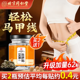 孔艾堂同仁堂艾草肚脐贴艾叶绒艾脐贴祛湿减艾灸肥贴瘦肚子懒人贴62贴