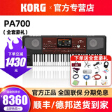 KORG科音合成器PA600/700/1000专业舞台演奏PA5X编曲键盘EK50电子琴 PA700+全套豪礼