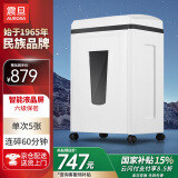 震旦AURORA 6级保密办公商用碎纸机（单次5张 持续60分钟 23L 可碎卡、光盘) AS0516CD