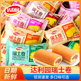 达利园瑞士卷香蕉草莓味夹心面包早餐蛋糕整箱休闲零食代餐糕点充饥解馋 达利园瑞士卷混合味800g