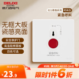 德力西（DELIXI） 开关插座面板86型821无边框美学大板白色墙壁开关二三插电源插座 紧急呼叫开关