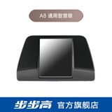 步步高步步高家教机专用智慧眼反光镜 学习机配件【官方原装】 学习机A8专用智慧眼