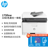 惠普（HP）A4彩色激光无线打印机179fnw打印复印扫描传真多功能一体机 手机无线打印 自动多张扫描复印  179fnw【打印复印扫描传真 无线打印】