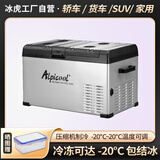 Alpicool冰虎车载冰箱12v24v220v通用压缩机制冷车家两用冷藏冷冻货车专用 C30-数显面板- 车家两用 26.7L