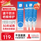 疤克祛疤膏巴克疤痕修复除疤膏去疤痕剖腹产双眼皮增生祛疤痕专用 【大面积疤痕适用】成人款大容量15g*3支