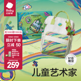 babycare妈咪包母婴包遛娃包时尚多功能大容量双肩包妈妈外出手提奶爸包 儿童艺术家（大号）-独角兽挂件