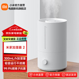 米家小米加湿器2 卧室家用办公室 桌面迷你低噪空气加湿银离子材料上加水4L大容量 小米加湿器2 300mL/h