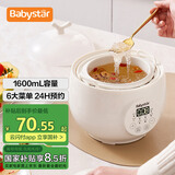 BabyStar燕窝炖盅隔水炖电炖锅迷你小养生锅骨瓷陶瓷内胆800ML一人2人家用炖花胶炖汤专用 1.6L 大容量家庭装 单机款