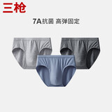 三枪内裤男【纯棉抗菌】三角男士内裤柔软透气短裤男生内裤[3条装]