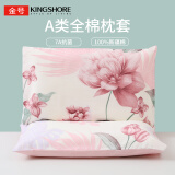 金号枕头套枕套一对纯棉抗菌全棉单人枕套枕芯套 花溪 48*74cm*2