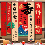 花羽梦老人寿宴布置60岁生日70祝寿80过大寿装饰背景墙条幅中式场景挂布 寿比南山条幅A（5条+六连福）
