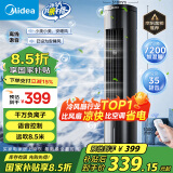 美的（Midea）【强劲制冷】家用空调扇加湿冷风扇智能语音遥控负离子净化落地冷风机水冷塔扇制冷小空调ACA10TJR