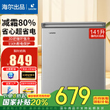 海尔（Haier）无需除霜一级能效家用冷柜节能小冰柜冷藏冷冻两用商用冷冻柜非无霜省电 钢板内胆丨钛金灰外观 141L
