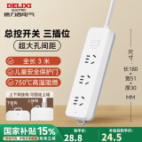 德力西(DELIXI)新国标插座/插线板/插排/排插/拖线板/插板/接线板 3位五孔总控开关 3米