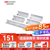 海康威视（HIKVISION）门禁配件磁力锁木门玻璃门金属门防火门磁力锁支架 【双门LZ型支架】K4H258DC-LZ