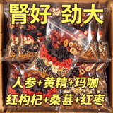 说客 人参黄精玛咖茶八宝茶枸杞五宝茶桑葚覆盆子男人熬夜养生花茶叶 【3盒】36包*18g 男人五宝茶