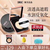 DIRUC迪兰可 水光清透气垫CC霜遮瑕持久滋润不脱妆生日礼物送女友 气垫（亮肤色）10g+清透散粉10g