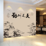 吉朵芸电视背景墙贴画客厅沙发卧室墙面装饰画墙壁画自粘防水遮丑墙贴纸 天道酬勤 尺寸看详情或看主图第2张