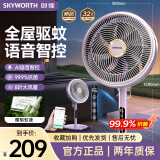 创维（Skyworth）电风扇驱蚊语音落地扇大风量摇头八叶柔风立式风扇大风力遥控定时99.9%抗菌2025新款Q542香芋紫