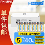 飞利浦（PHILIPS）碳性5号电池40粒黄色送螺丝刀干电池适用遥控器/钟表/电子称/计算器/闹钟/耳温枪AA R6一件包邮