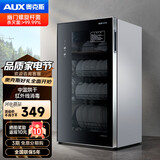 奥克斯（AUX）家用立式消毒柜厨房消毒柜 碗筷餐具茶杯茶具消毒柜 商用消毒碗柜立式台式家用消毒 一星级 80L 【中温红外线】