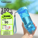 特百惠（Tupperware）莹彩430ML塑料杯 男女学生便携运动水杯子户外家用办公 晴天蓝