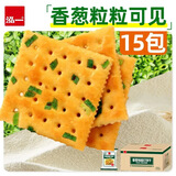 泓一  香葱苏打饼干咸味休闲零食整箱1000g 【金黄酥脆】香葱苏打饼干500g